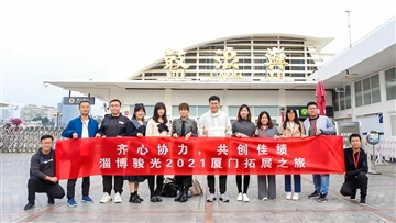 TOPOWER 2021 XIAMEN-LAAJENTAMINEN